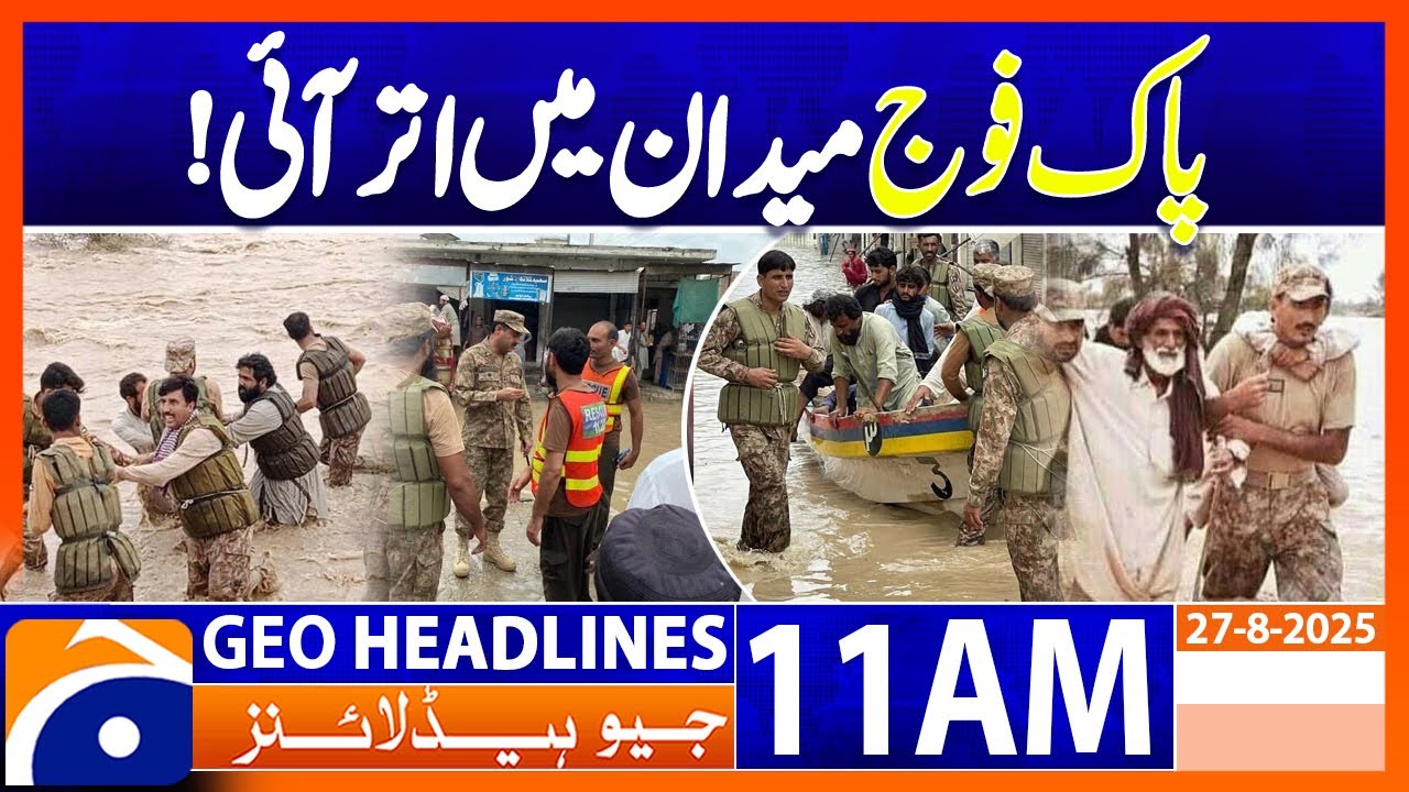 𝗙𝗹𝗼𝗼𝗱 𝗘𝗺𝗲𝗿𝗴𝗲𝗻𝗰𝘆: Army Deploys for Rescue Ops | Headlines Geo News 11AM (27 August 2025)