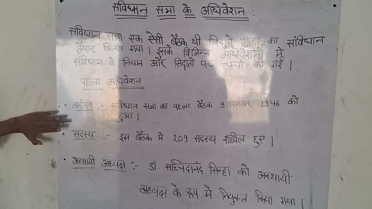Lecture _8 #upsc #viral upsc #viralvideoshorts  संविधान सभा के अधिवेशन #gds #merits #list #ro