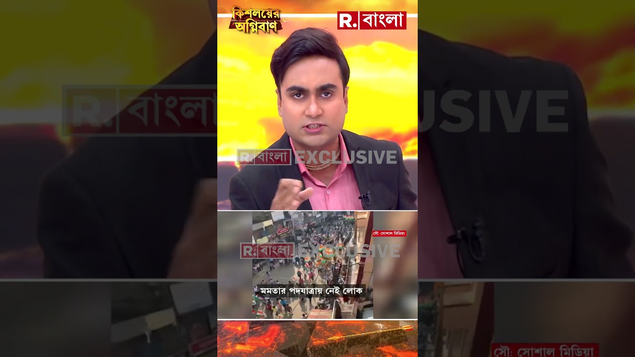 ফাঁকা চেয়ার, মিছিলে নেই তেমন লোক, হারের ভয়ে মমতার গলা কাঁপছে মমতার! দেখুন ছবি