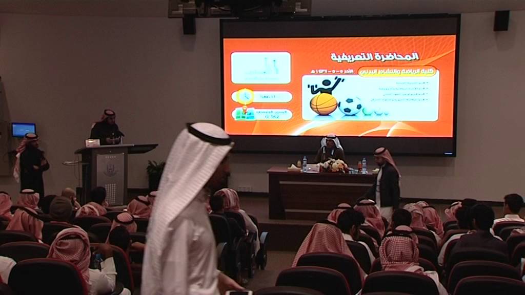 كلية الرياضة و النشاط البدني برنامج مساري 1437 هـ