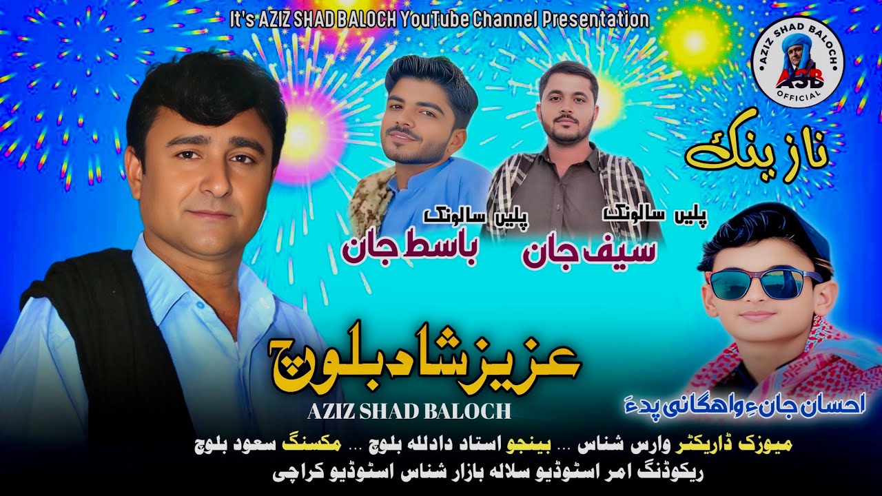Aziz Shad Baloch – New Nazink | Official Audio | New Balochi Song 2026