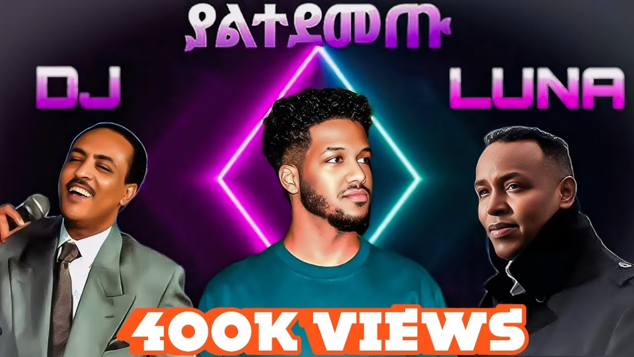 BEST OF DJ LUNA FROM VOL1 VOL2 VOL3 BY DRACO BEATZ_የ ኢትዮጵያ ክለብ ሙዚቃዎች_2025