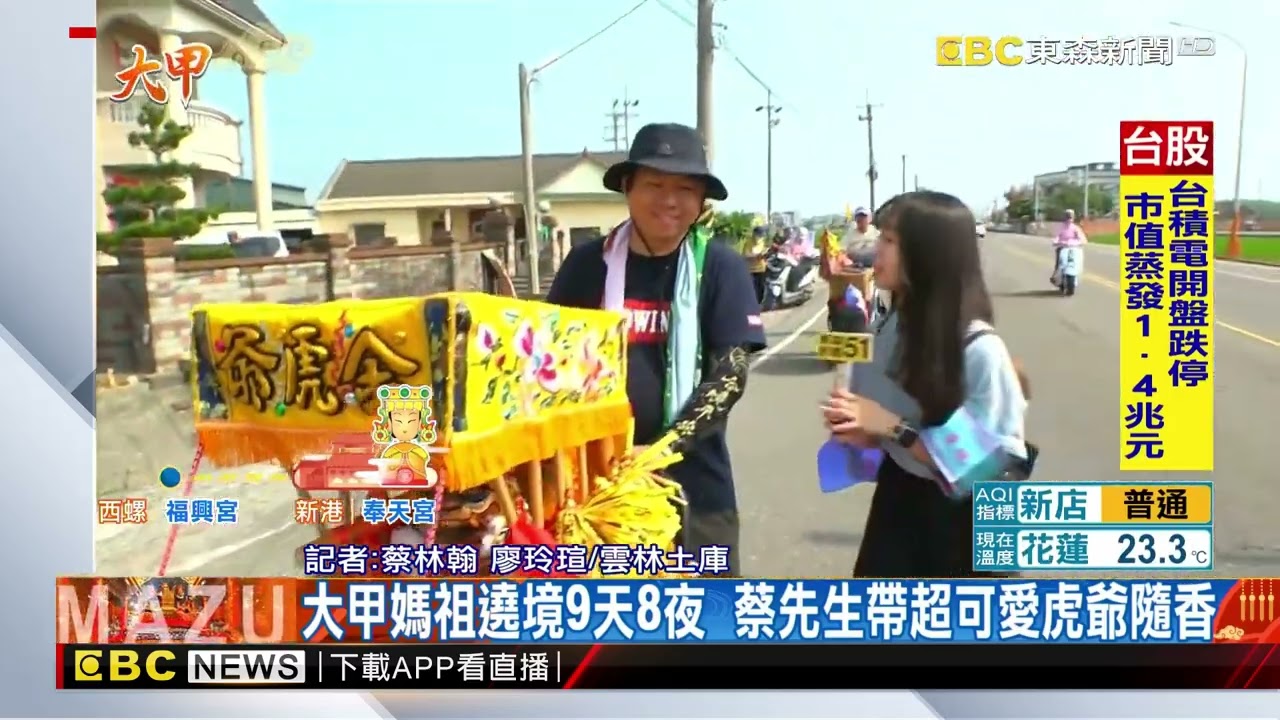 最新》大甲媽祖遶境DAY3 熱情信徒多 延誤大約2小時@newsebc