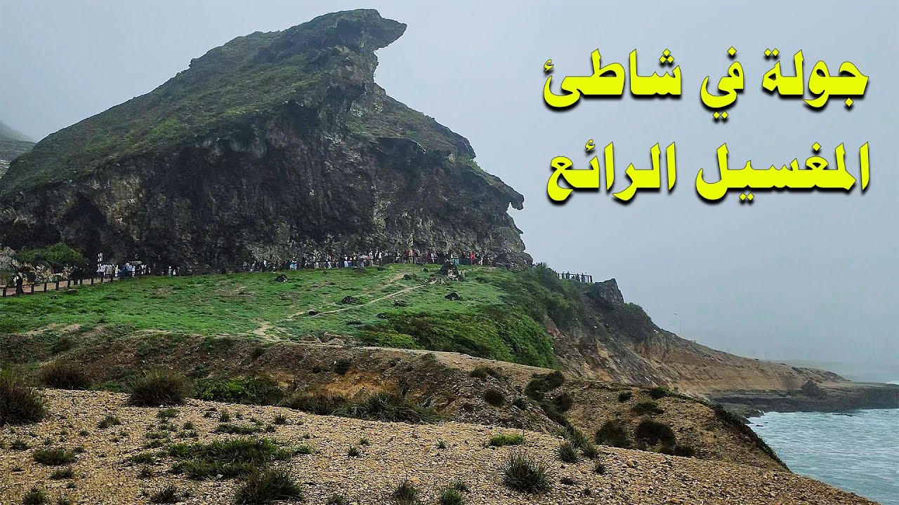 صلاله 2024 | شاطئ المغسيل