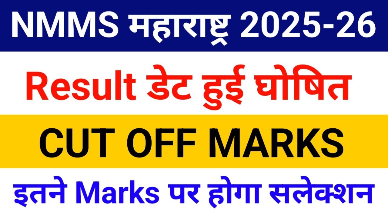 NMMS Maharashtra Result 2025-26 | NMMS Result Date 2025-26 | NMMS Cut Off Marks