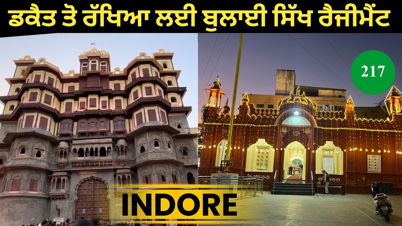 ਇੰਦੋਰ ਜਿਥੇ ਰਿਵਾਇਤ ਤੇ ਮੋਡਰਨਿਟੀ ਇਕੱਠੇ ਰਹਿੰਦੇ, ਸਾਫ਼ ਸੁਥਰਾ ਤੇ ਖਾਣ-ਪੀਣ ਦੀ ਰਾਜਧਾਨੀ 