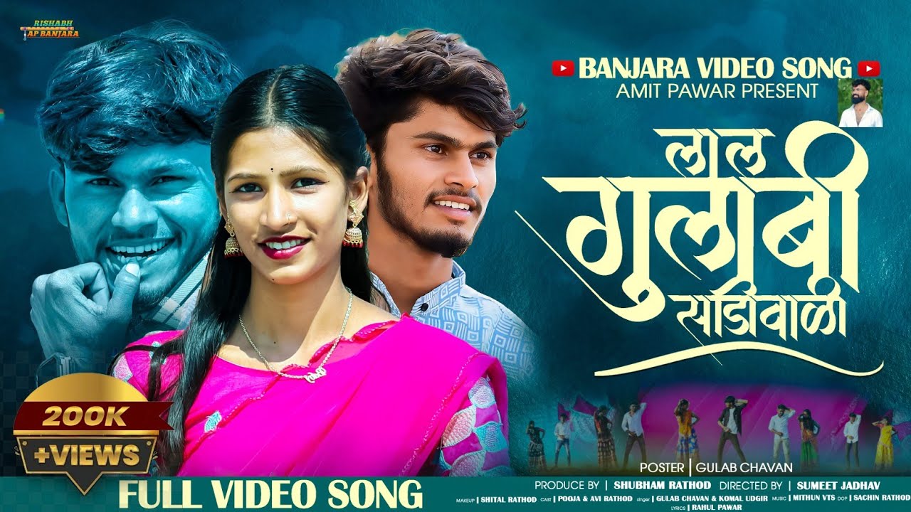 Lal Gulabi Sadi wali | Banjara Song | Chori Fashion Wali | Avinash & Pooja | RISHABH AP BANJARA