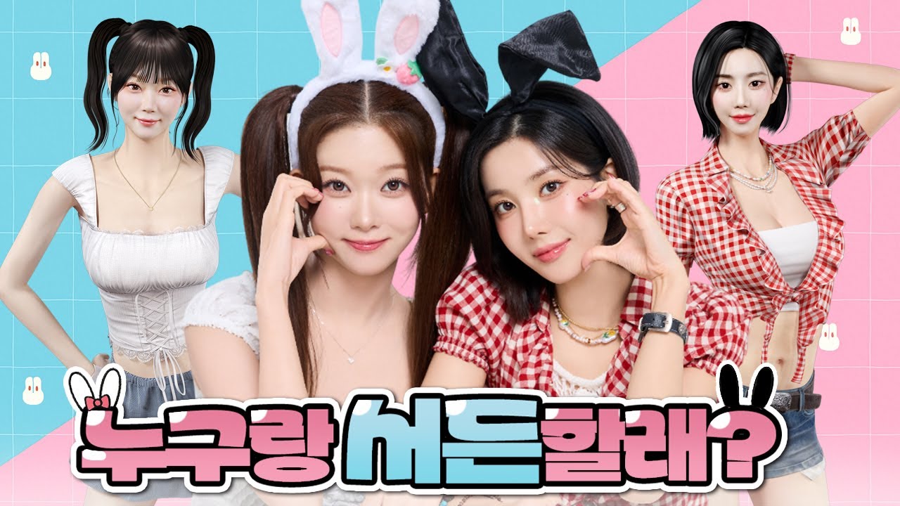 누구랑 서든할래? l 권은비&츠키 l 서든어택