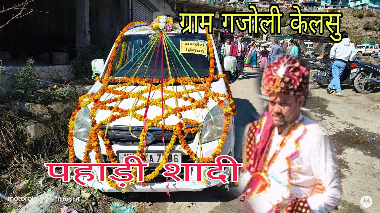 पहाड़ों की शादी 🥰 