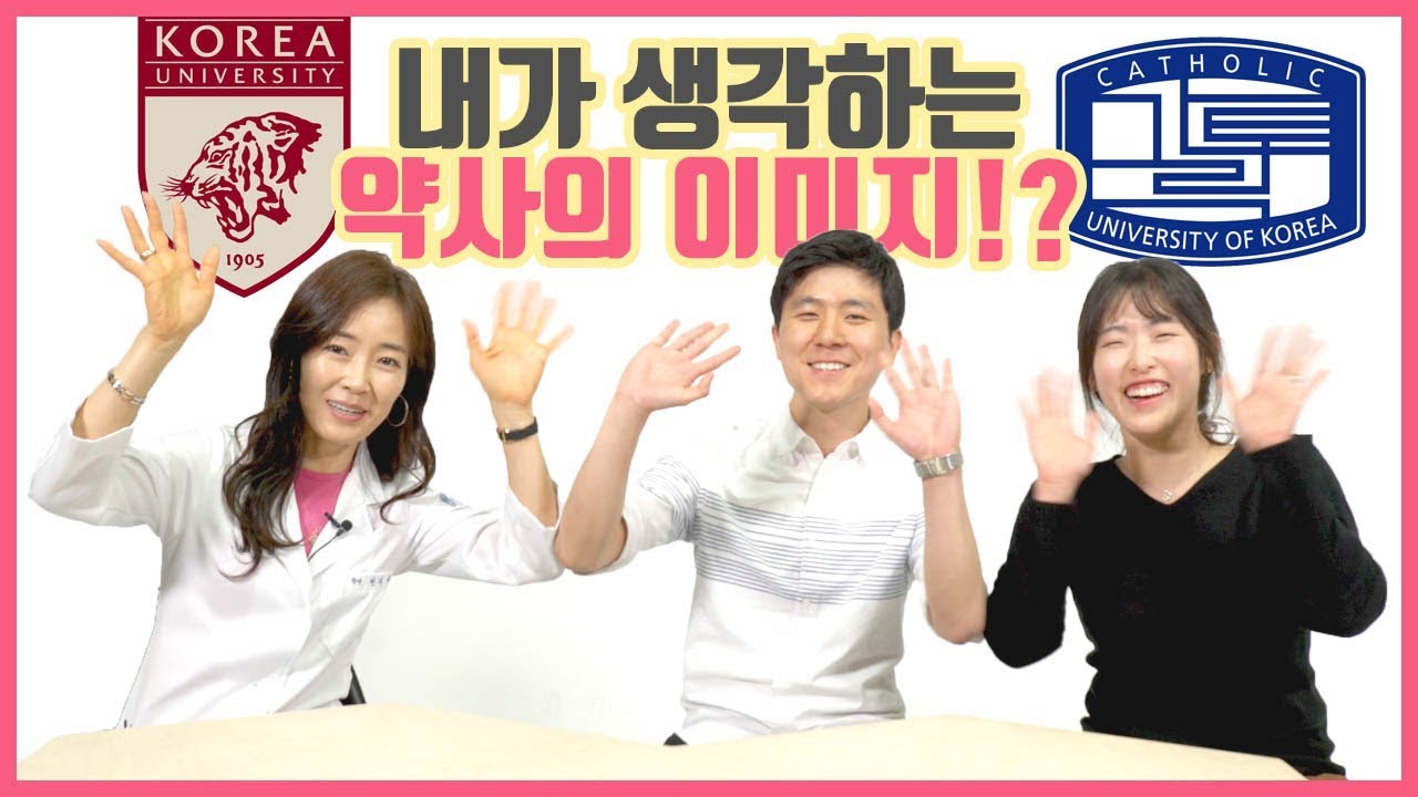 약사는 보수적이다? 약사의 이미지 [제니의 드럭스토어]