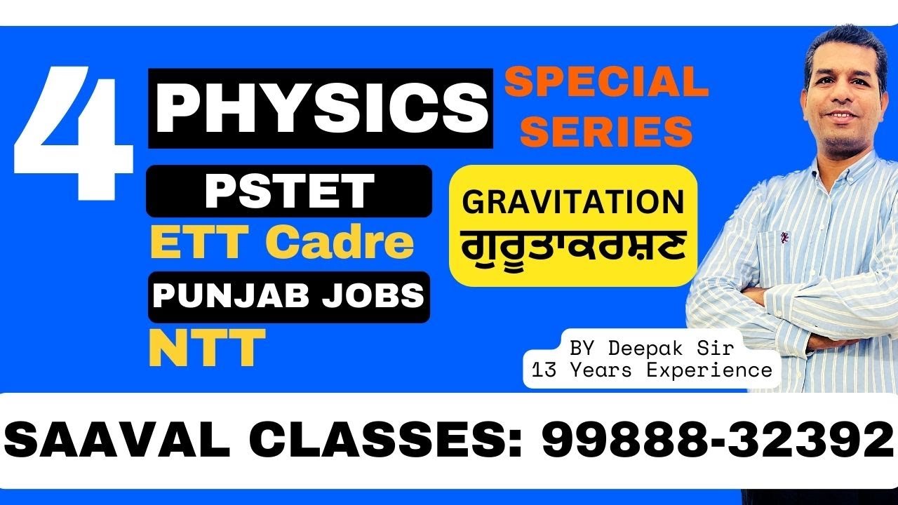 Physics Lec-4 | GRAVITATION | SPECIAL SERIES || ETT-5994 || PSTET || NTT-8393 || CTET ||