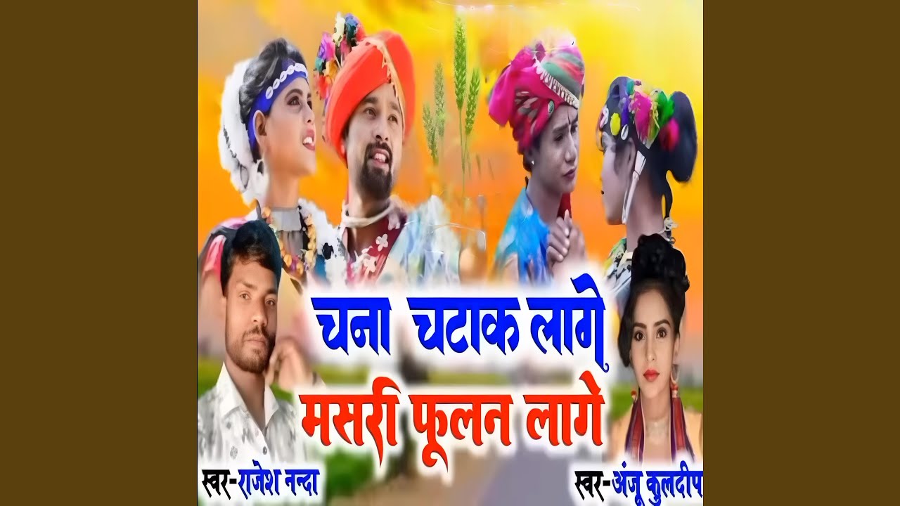 Chana Chatak Lage Masri Fulan Lage