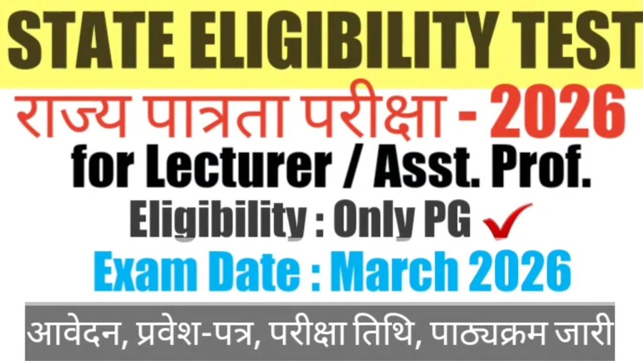 SET Exam Notification 2026 || for Assistant Professor & Lecturer || #set Exam New Update || #vacancy