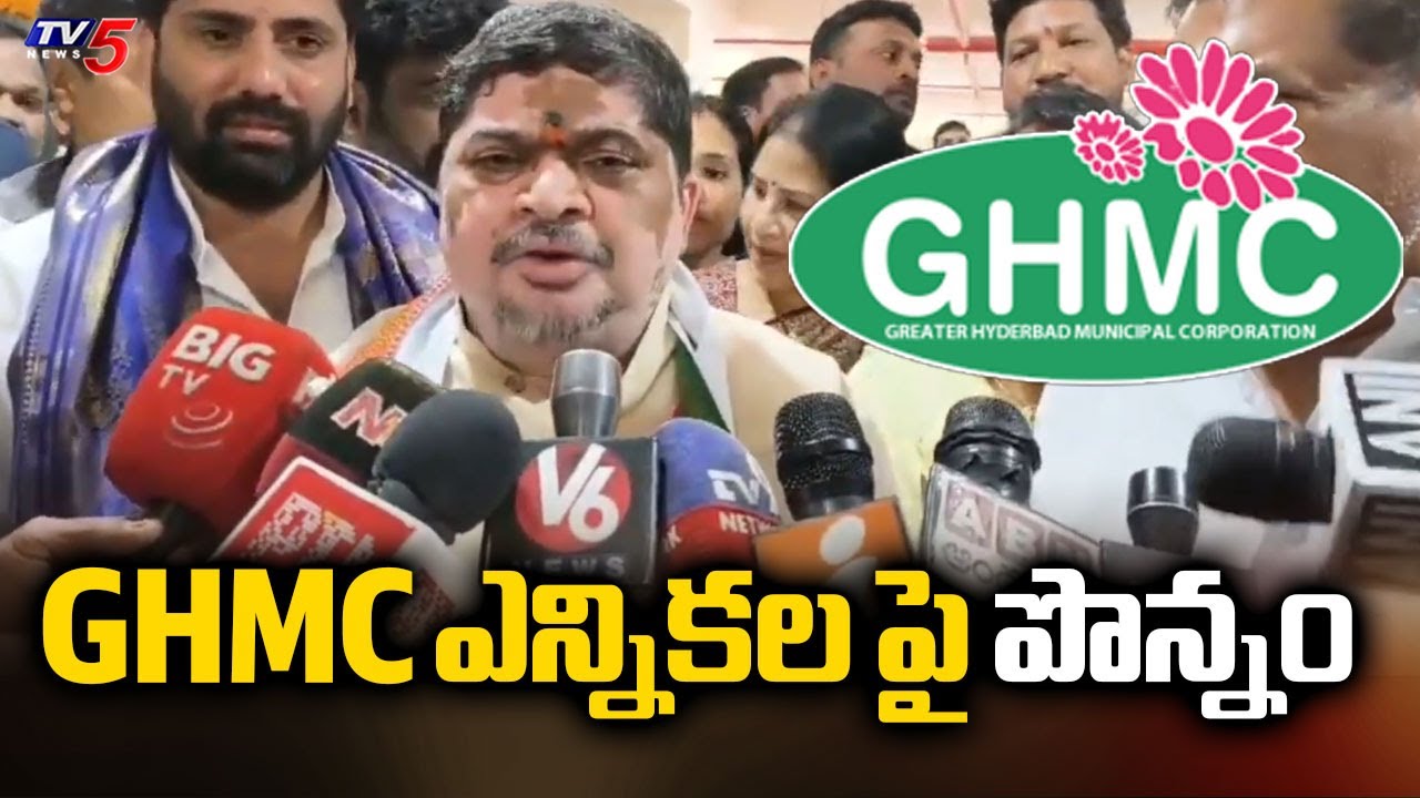 GHMC ఎన్నికలపై - Minister Ponnam Prabhakar About GHMC Elections 2026 || TV5 News
