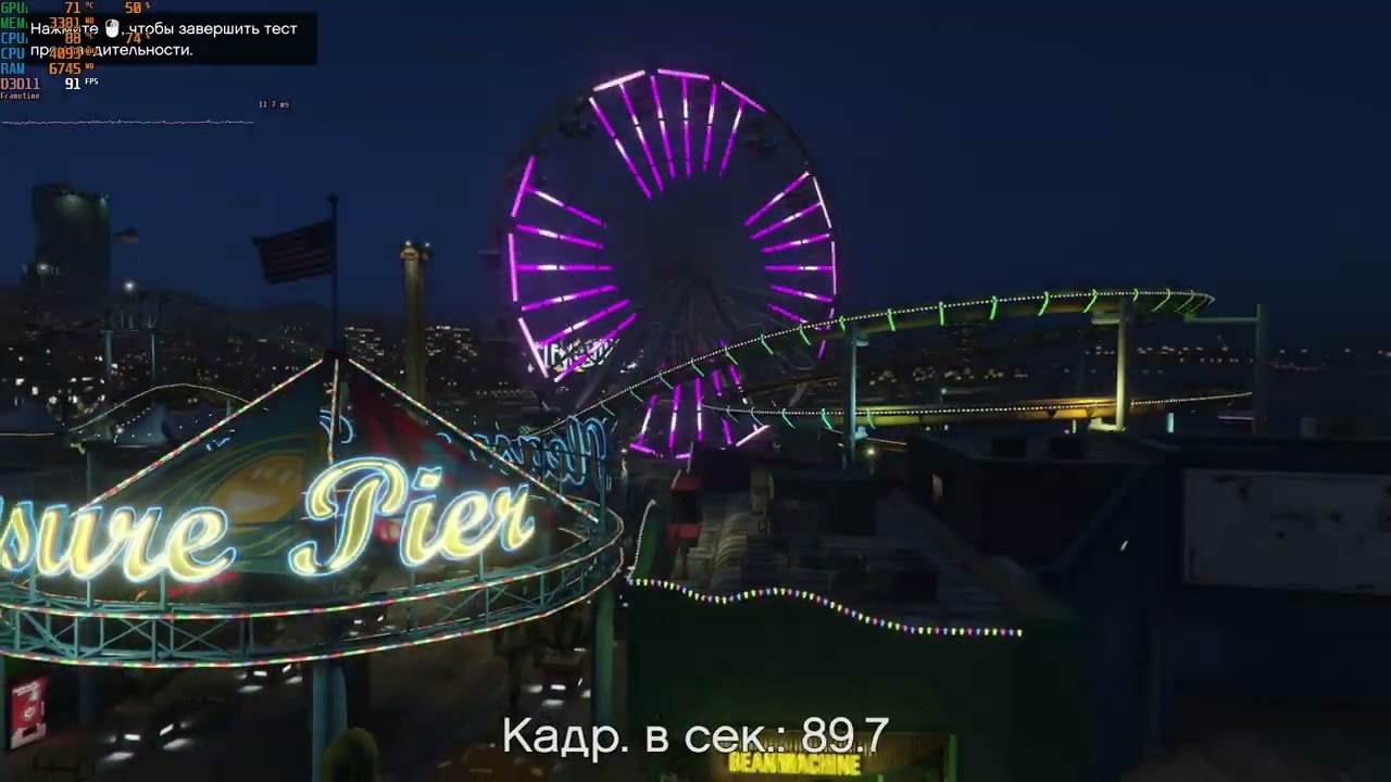 тест игры GTA V на ноутбуке MSI Katana GF76 12UE-659XRU