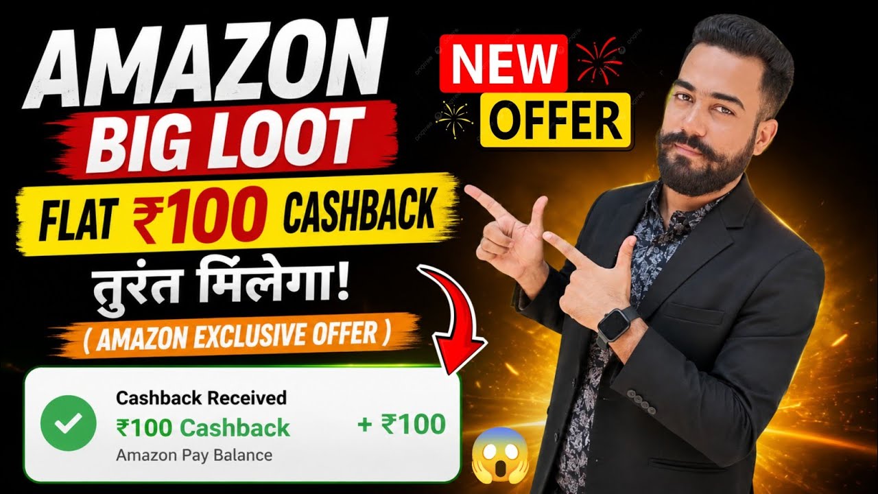 Big Loot Flat ₹100🔥Cashback! Amazon Flat ₹100 Cashback Offer! Amazon Cashback Offer Today! New Offer