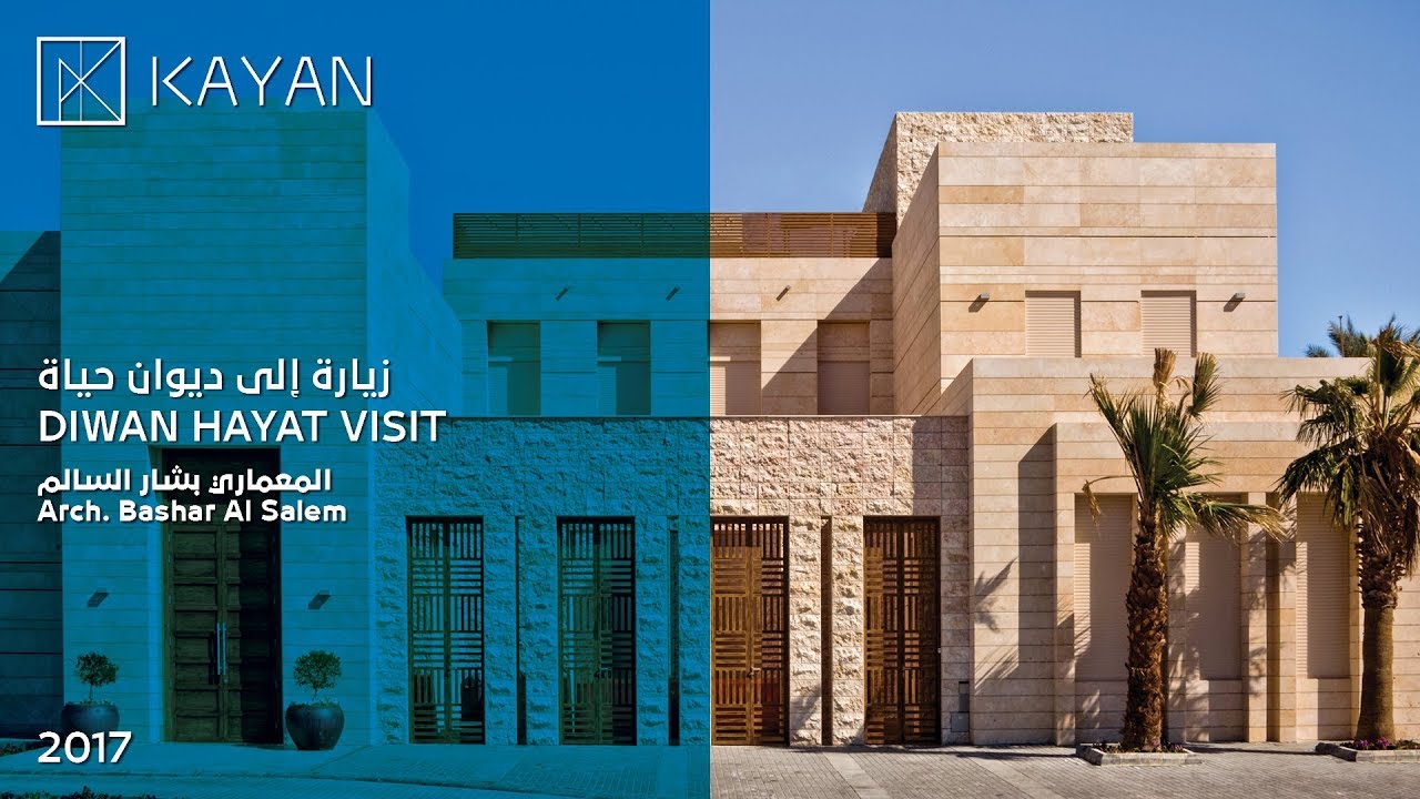ديوان حيات