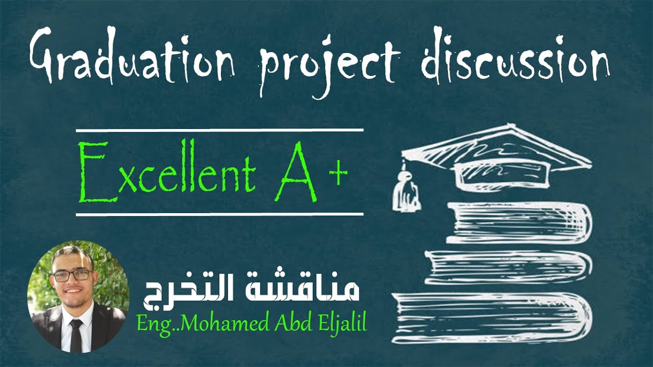 ازاى تجيب امتياز فى مناقشة مشروع التخرج | How to get excellent in graduation discussion