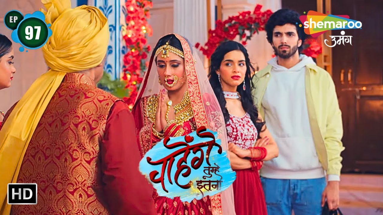 Chaahenge Tumhe Itnaa | New Episode 97 | Aashi Karne Chali Kundan Se Shadi | Shemaroo Umang