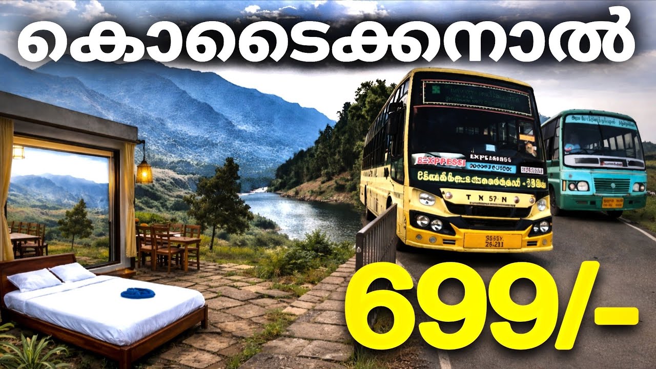 കൊടൈക്കനാൽ trip വരും 599/- ന് പോകാം..!! | kodaikanal trip in malayalam