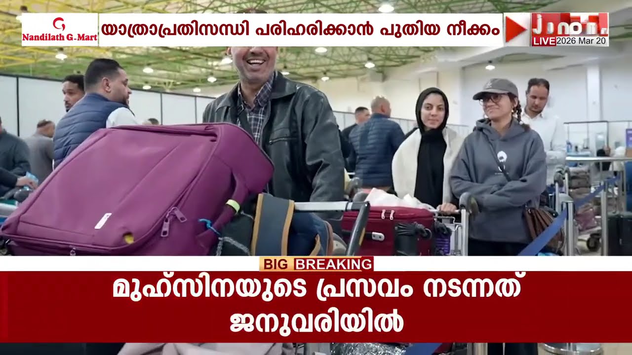 വ്യോമപാതകൾ അടച്ചതിനെത്തുടർന്നുണ്ടായ കുവൈറ്റിൽ നിന്നുള്ള യാത്രാപ്രതിസന്ധി പരിഹരിക്കാൻ പുതിയ നീക്കം