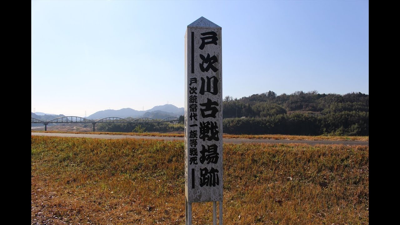 戸次川の戦いを辿る旅