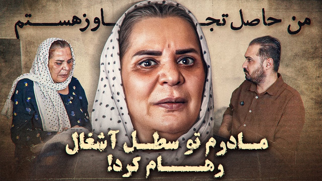 دختری که حاصل تجـ*ـاوز بوده تو سطل زباله گذاشتنش و حيوونا بدنشو خورده بودن ❌