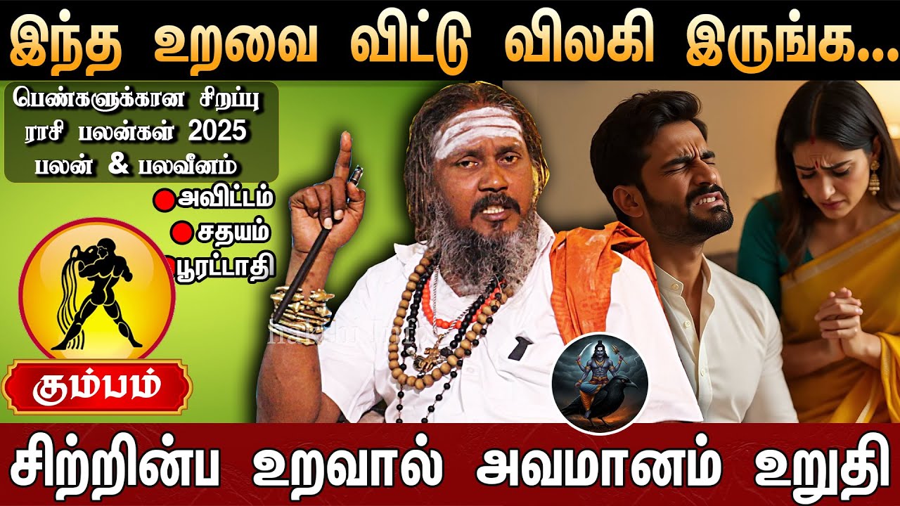 🔴கும்பம் - 200% அடிச்சி சொல்றேன் இது நடக்கும் | பெண்களுக்கான சிறப்பு ராசி பலன் | Astrologer KGF