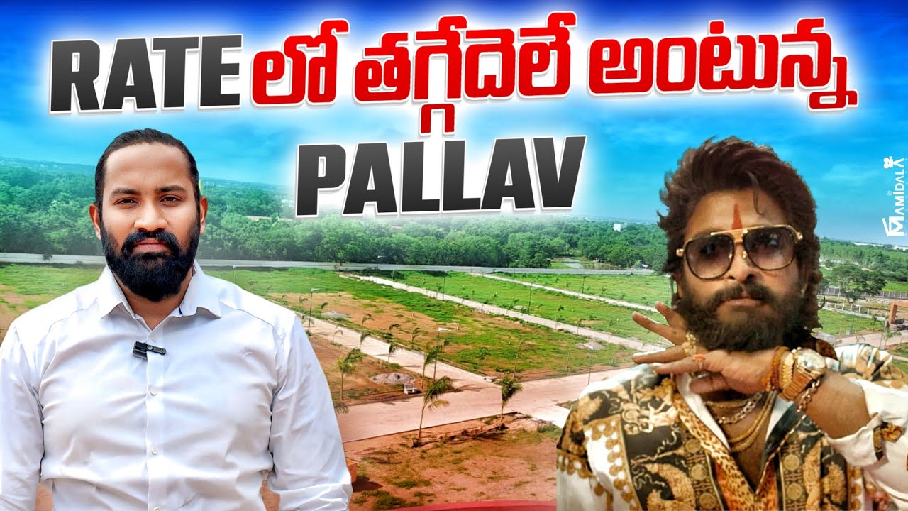 Hyderabad Vijayawada Highway NH-65 లో Hmda Plots with Weekend Homes | Jaya TV