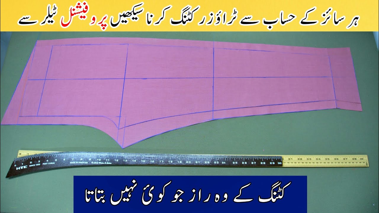 How to Cut Straight Pant Trousers That Fit Perfectly: A Detailed Tutorial
