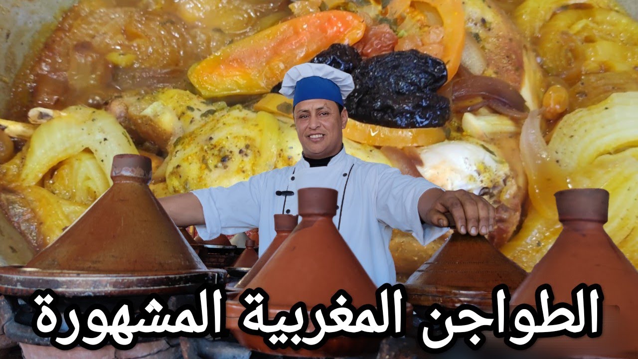 طاجين القن المشهور في تملالت بإقليم قلعة السراغنة مع( الشاف عمر ) 🐇🐇🐇🐇🇲🇦💪Rabbit tagine in Morocco