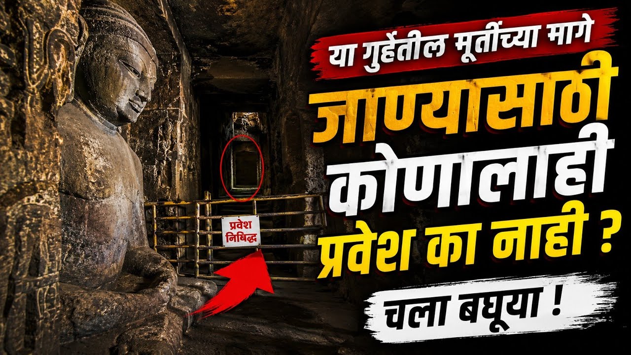 देवीच्या मागे असलेल्या गुहेमध्ये प्रवेश का दिला जात नाही | marathi vlog..