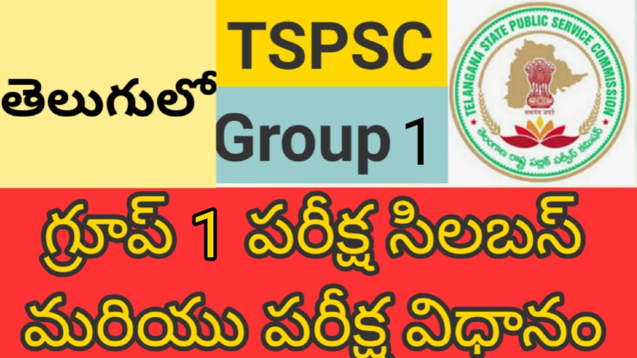 //TS group 1 complete syllabus and exam pattern in Telugu//Ts Group 1 complete syllabus//