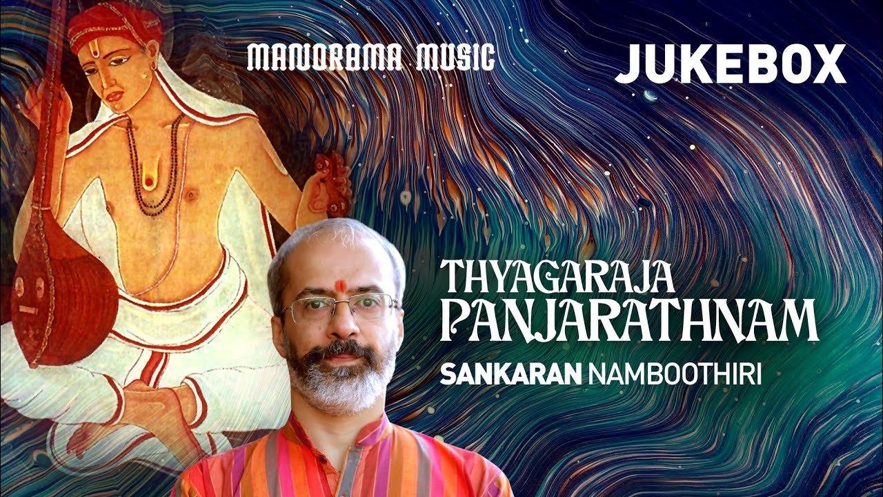 Pancharathnam | Sankaran Namboothiri | juke Box