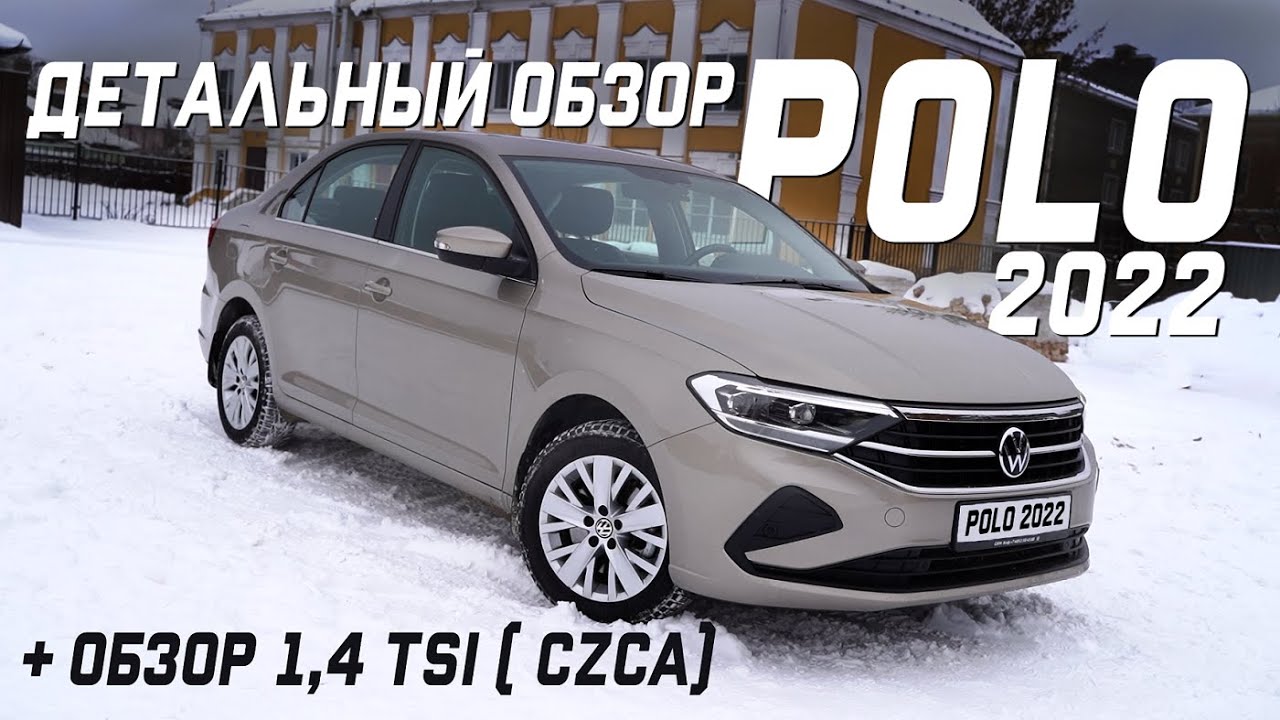 PoLo LiFtback 2022 #VW #Polo #Лифтбэк