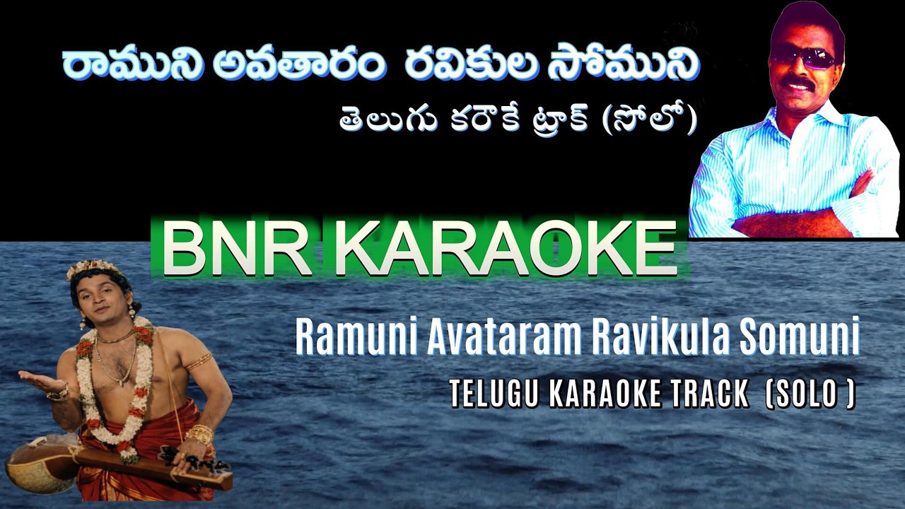 Ramuni Avataram Ravikula Solo Karaoke | Bhookailas 1958 | R Sudarshanam-R.Govaedhanam | Samudrala Sr