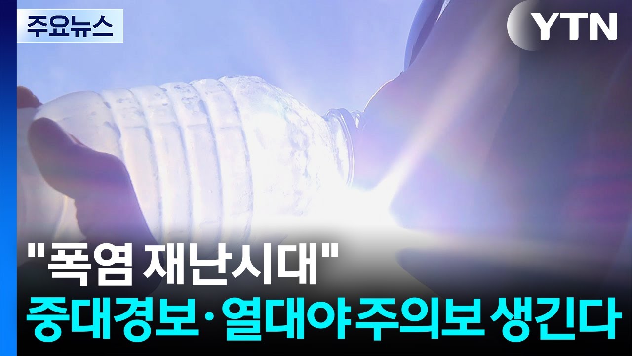 [날씨] 
