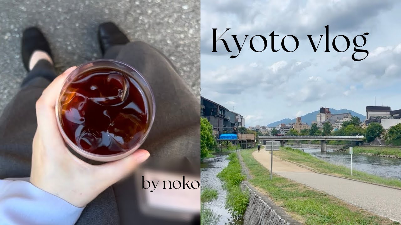 kyoto vlog | 京都OL日記の始まり👩🏻‍💻 | 平日2日と休日2日の4days