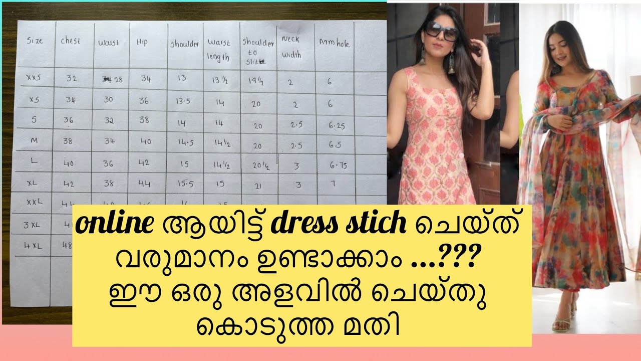 online ആയിട്ട് dress stich ചെയ്ത് വരുമാനം ഉണ്ടാക്കാം ഈ ഒരു അളവിൽ ചെയ്തു കൊടുത്ത മതി @janizz_designs 
