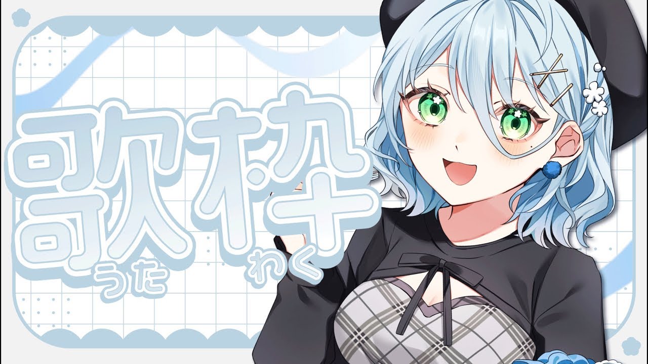【#歌枠】みんなを送る歌枠【 #vtuber #karaoke #shorts  】