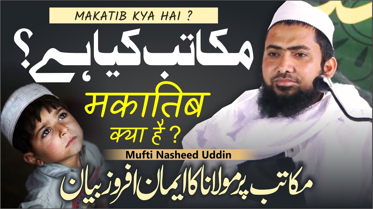 Maktab Kya Hai? | Maulana Ka Zabardat Bayan | Mufti Nasheed  Uddin | Maktab Farhat Taleemul Quran