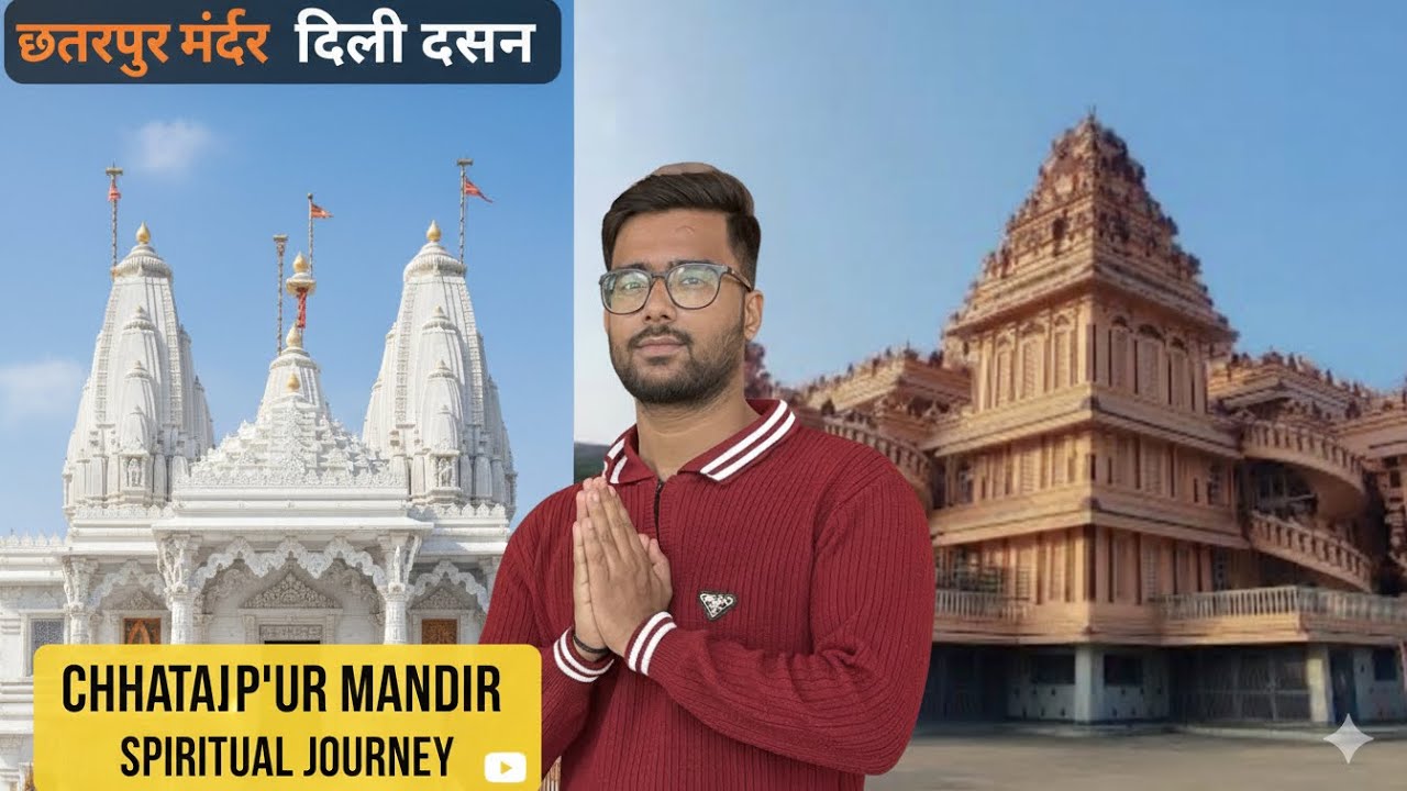 Delhi Chhatarpur Mandir full tour blog 🙏😊#chhatarpurmandir #delhi #blog ￼
