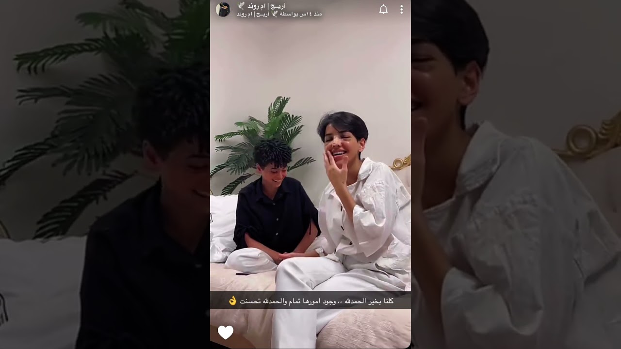 اريج و  جود  العنزي من بعد العملية