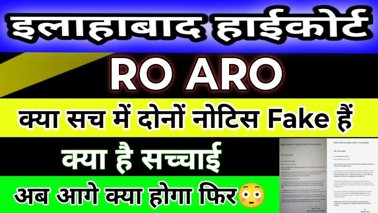 AHC RO ARO दोनों Notice Fake 😳 तो NTA है या नहीं 🔥 AHC RO ARO Notification Latest Update | studytime