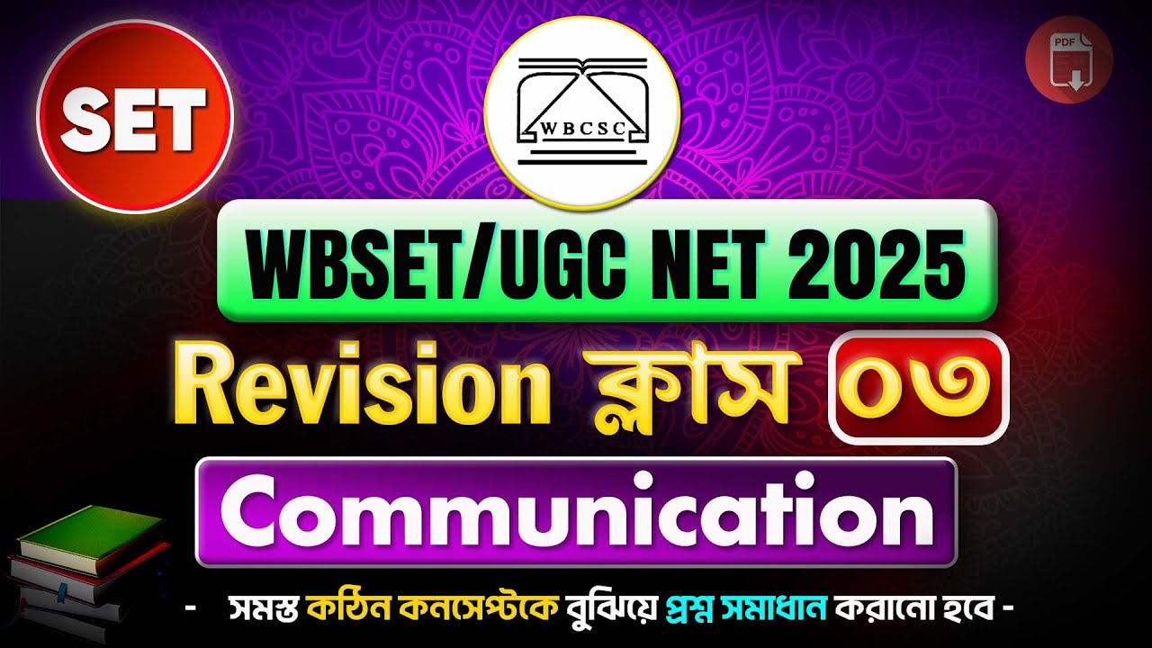 WBSET / UGC NET Paper 1 Communication | Full Revision Class | Rejaul Sir | BSG NET SET Classes