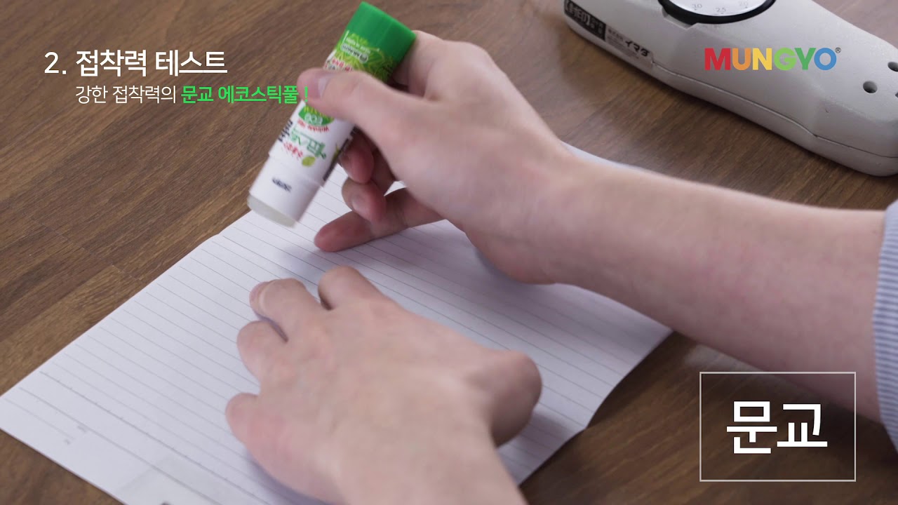 문교 주름없는 투명풀