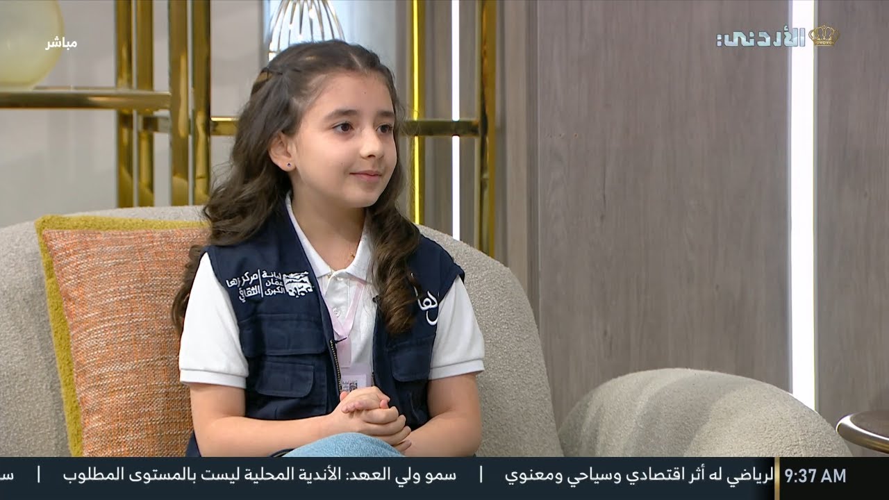 مايا المومني أصغر سفيرة لمبادرة 