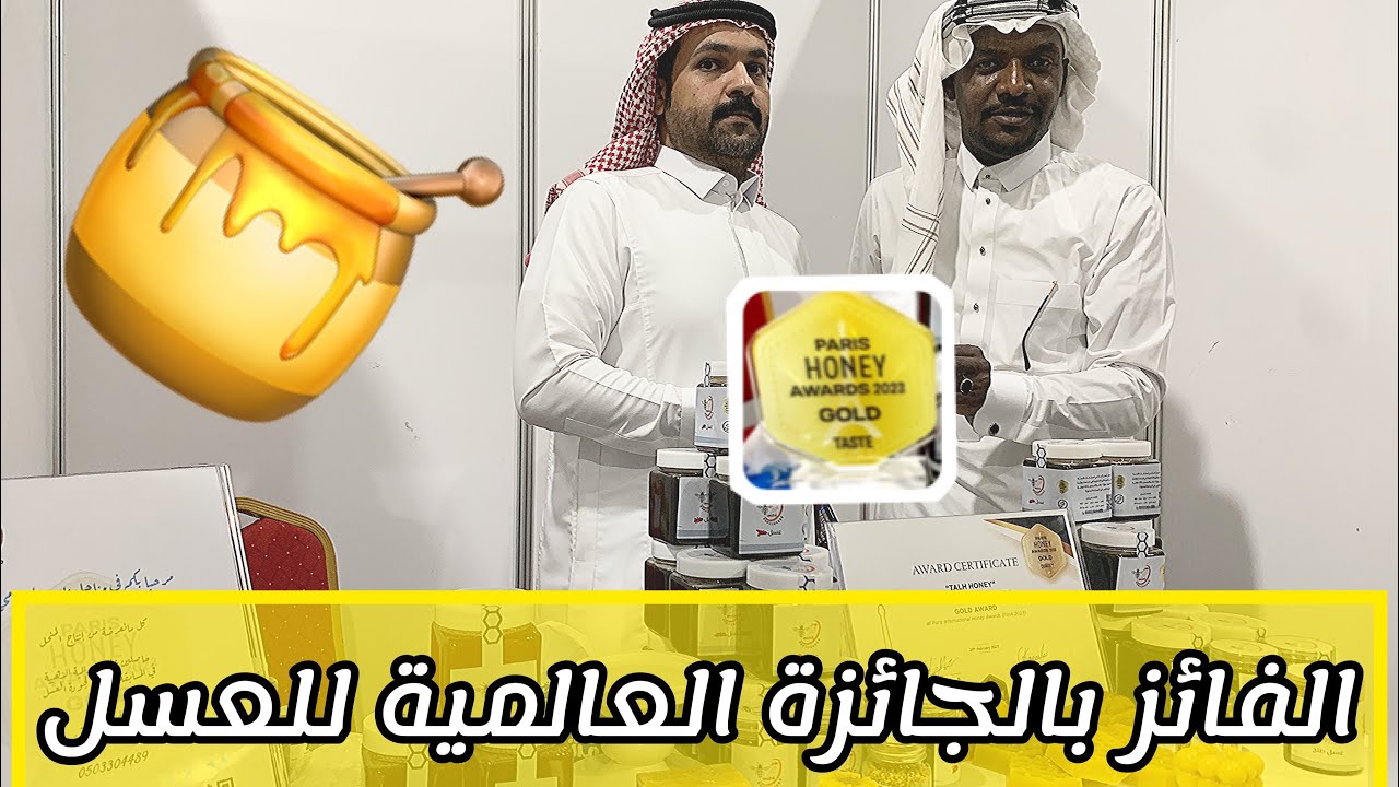 #مهرجان_العسل 🍯 🐝 ب#المدينة_المنورة 🕌
