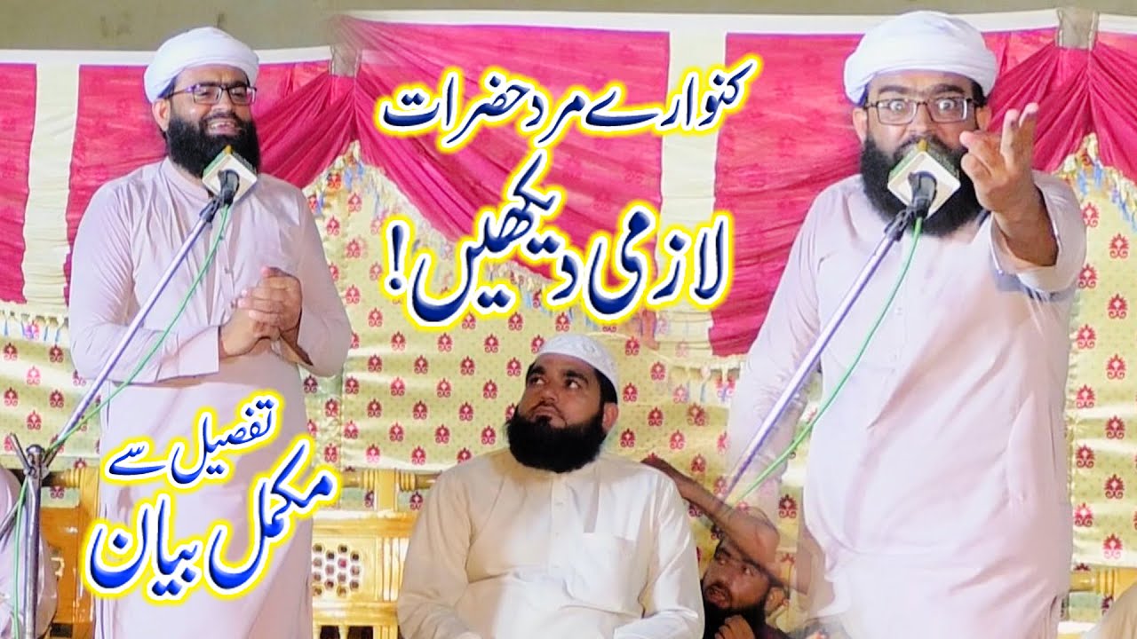 Latest Full Bayan Peer Ahmad Raza Shah Bukhari Sahb | Qaswar Studio
