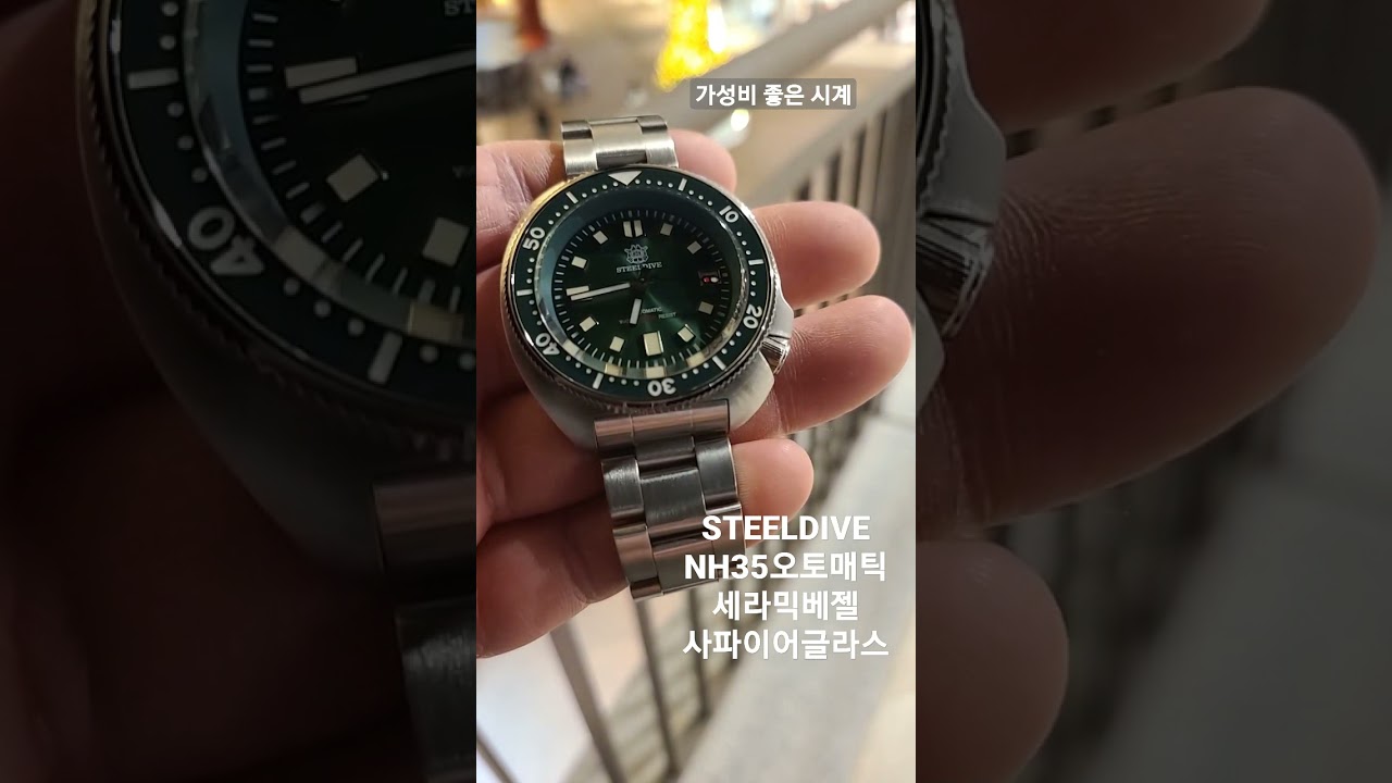 STEELDIVE SD1970 AUTOMATIC WATCH
